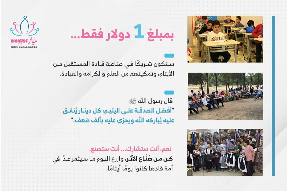 حملة صناع الأثر